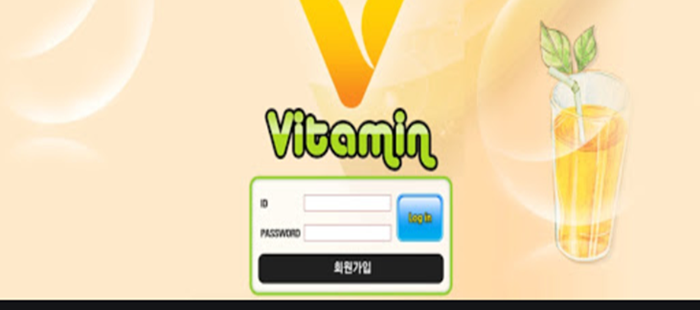 비타민게임-1.png