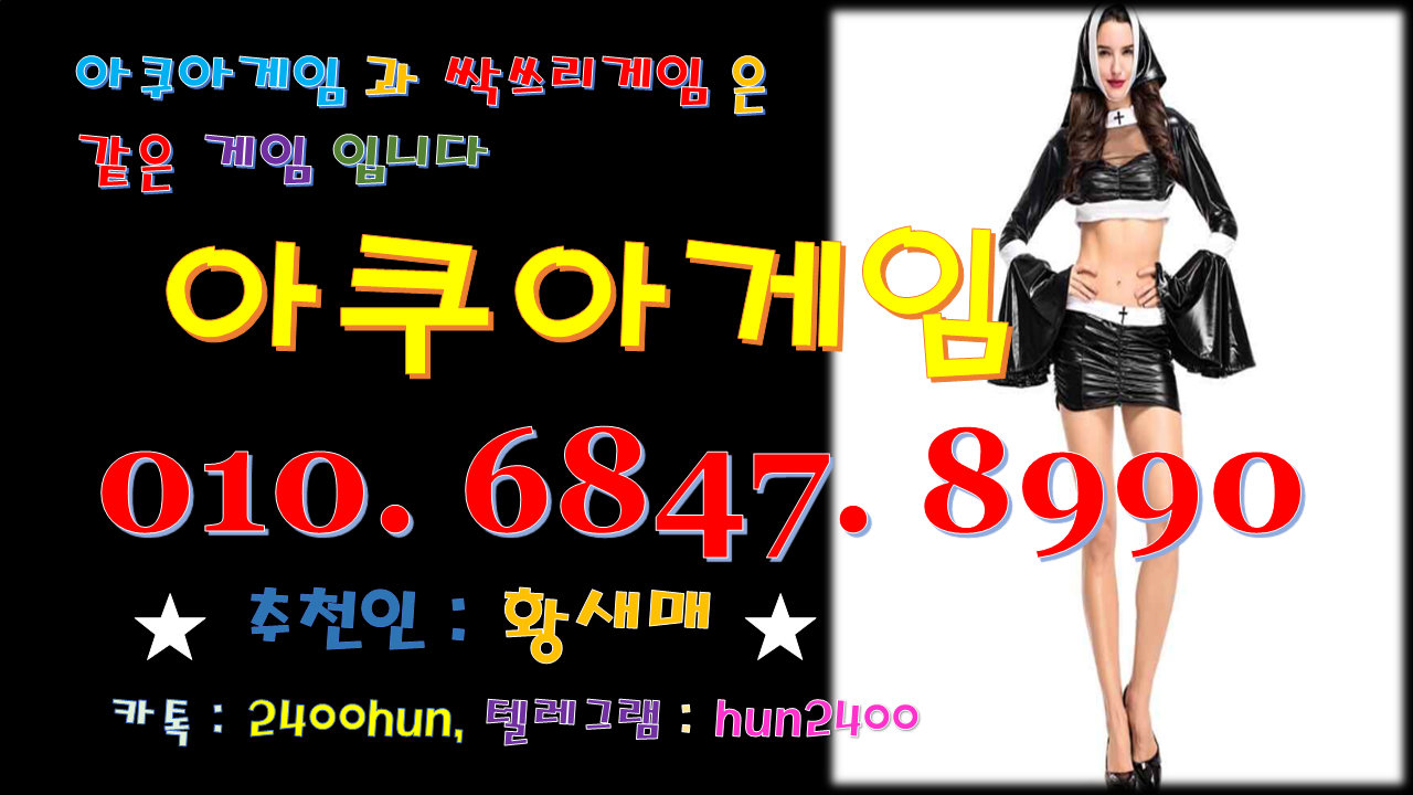 6아쿠아게임 (2).PNG